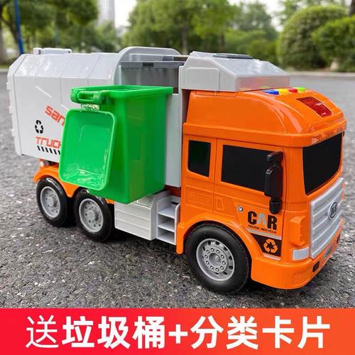 垃圾车玩具仿真环卫车工程模型惯性清洁垃圾分类儿童玩具男孩大号